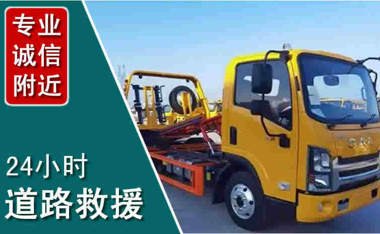 如皋道路救援