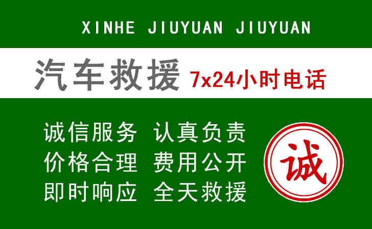 鼓楼汽车救援电话