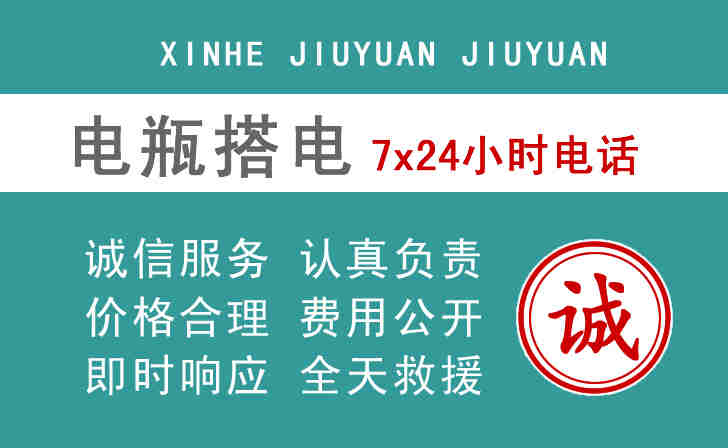 滨海汽车电瓶搭电电话 滨海汽车电瓶搭电电话