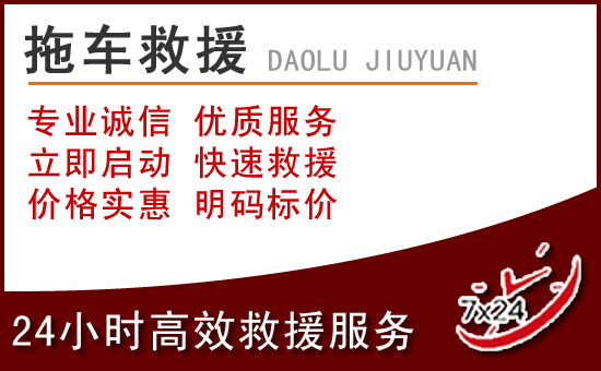 克拉玛依救援