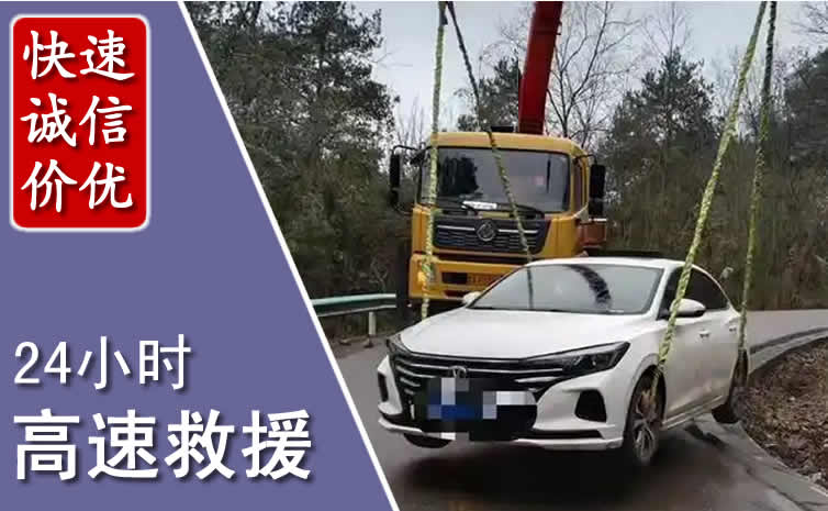 高速公路救援高速公路汽车救援,高速公路道路救援