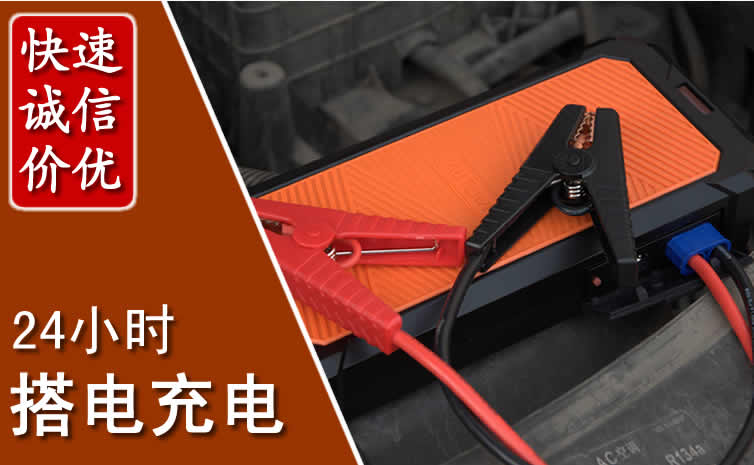 汽车搭电怎么收费，电瓶搭电收费标准