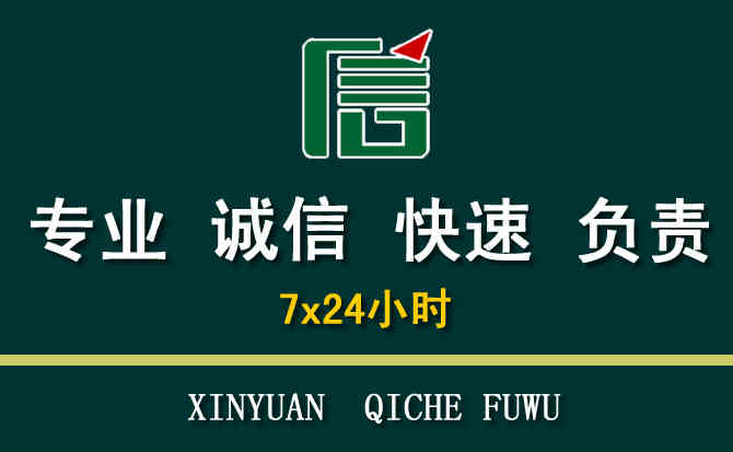 关于汽车道路救援