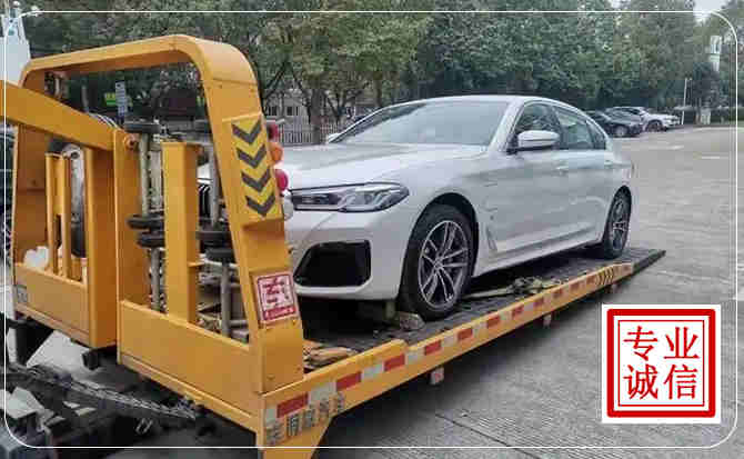 拖车救援
