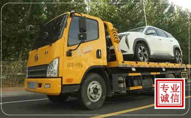 汽车道路救援